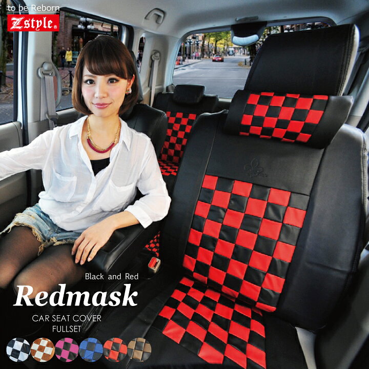 楽天市場 厚手 総ウレタン張り Daihatsuタント タントカスタム専用シートカバー レッドマスクチェック ブラック レッド Z Style 軽自動車 各車種専用タイプ ケアスター シートカバーカー用品のｚ Style