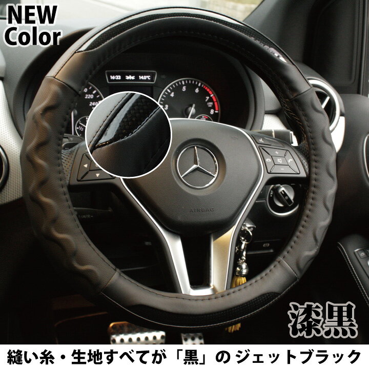 楽天市場】ハンドルカバー 軽自動車 Sサイズ ステアリングカバー o型 d型 ハンドル カバー n-box ジムニー ハスラー エブリィ ラパン タント タフト ロッキー ライズ トール RCカーボン Z-style ケアスター : シートカバーカー用品のZ-style 楽天市場】ハンドルカバー 軽自動車 Sサイズ ステアリングカバー o型 d型 ハンドル カバー n-box ジムニー ハスラー エブリィ ラパン タント タフト ロッキー ライズ トール RCカーボン Z-style ケアスター : シートカバーカー用品のZ-style