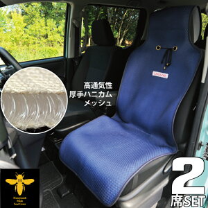シートカバー 汎用 車用シート 通販 価格比較 価格 Com