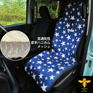 スペーシア シートカバーの通販 価格比較 価格 Com