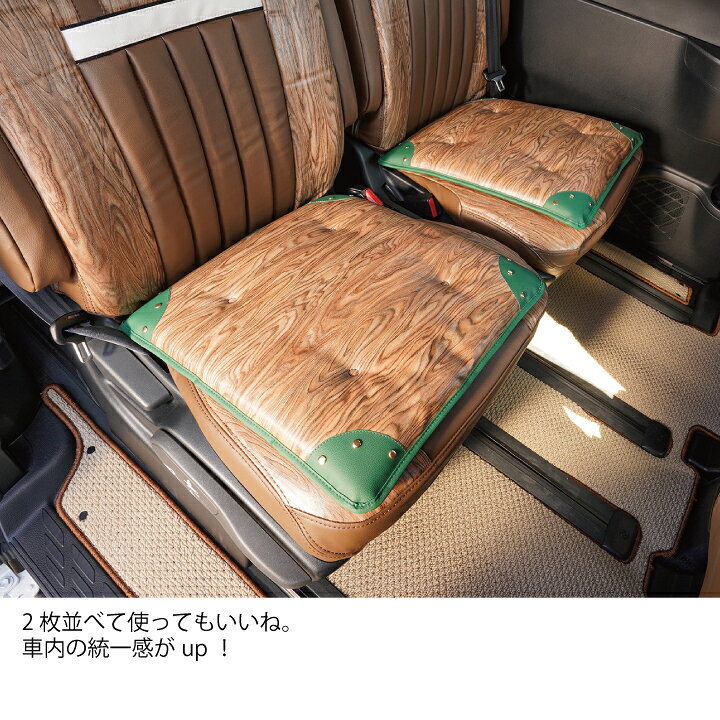 楽天市場 店内全品5 引き お買い物マラソン カークッション アイコニック21 フォレスト 木目調 ウッド調 おしゃれ シートクッション シングル かわいい 軽自動車 普通車 フリーサイズ 全9色 カバー ケアスター シートカバーカー用品のｚ Style