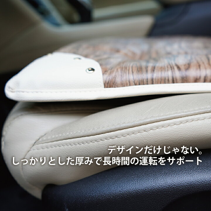 楽天市場 店内全品5 引き お買い物マラソン カークッション アイコニック21 フォレスト 木目調 ウッド調 おしゃれ シートクッション シングル かわいい 軽自動車 普通車 フリーサイズ 全9色 カバー ケアスター シートカバーカー用品のｚ Style