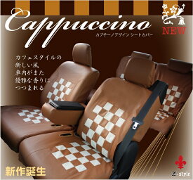 パレット シートカバー カプチーノデザイン 送料無料Z-style45 ケアスター
