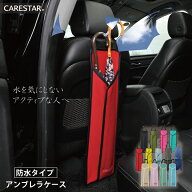 【店内全品5％引き】お買い物マラソン アンブレラケース 傘 雨傘 ケース カバー 防水 レッド カナロア 傘…