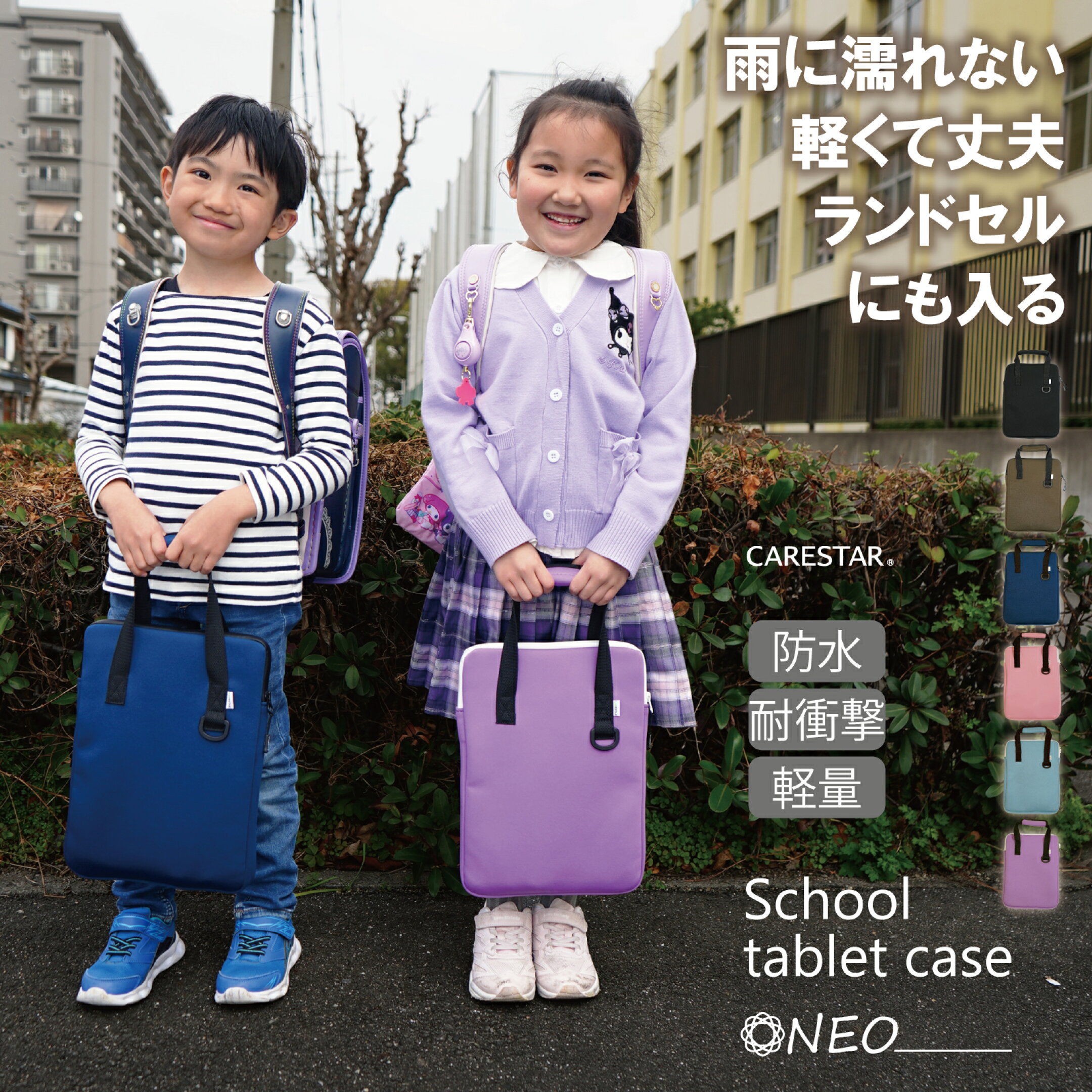 タブレットケース 小学生 防水 衝撃吸収 11インチ対応