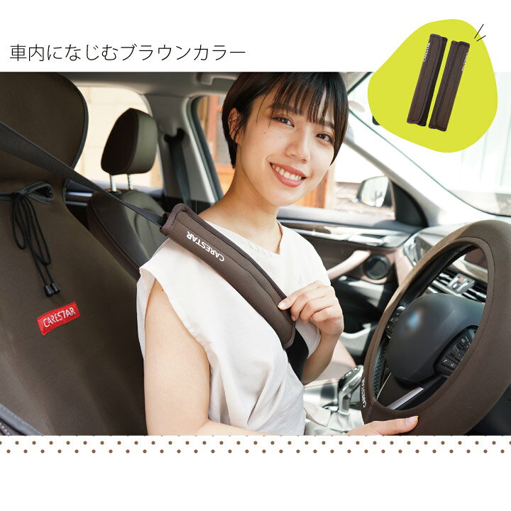 市場 シートベルトカバー かわいい カーインテリア フォレスト 木目調 車 おしゃれ 2本セット シートベル アイコニック21 ウッド