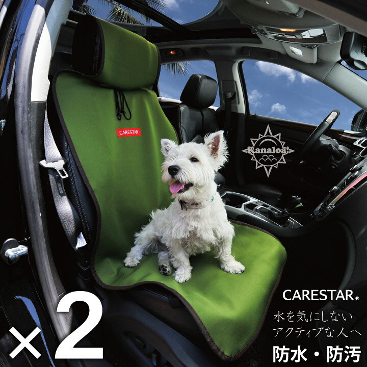楽天市場 店内全品5 引き 半額 スーパーsale 2席セット シートカバー 防水 カーキ カナロア シングル 1席 運転席 助手席用 ウェットスーツ素材 かわいい ペット アウトドア 汎用 軽自動車 普通車 兼用 洗える 布 カー シート カバー 車 内装パーツのcarestar ケア 楽天市場 店内全品5 引き 半額 スーパーsale 2席セット シートカバー 防水 カーキ カナロア シングル 1席 運転席 助手席用 ウェットスーツ素材 かわいい ペット アウトドア 汎用 軽自動車 普通車 兼用 洗える 布 カー シート カバー 車 内装パーツのcarestar ケア