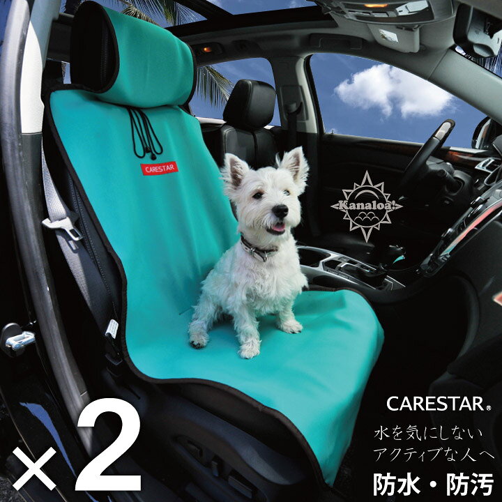 楽天市場 2席セット シートカバー 防水 マリン ブルー カナロア シングル 1席 運転席 助手席用 ウェットスーツ素材 かわいい ペット アウトドア 汎用 軽自動車 普通車 兼用 洗える 布 カー シート カバー 車 内装パーツのcarestar ケアスター シートカバーカー用品の 楽天市場 2席セット シートカバー 防水 マリン ブルー カナロア シングル 1席 運転席 助手席用 ウェットスーツ素材 かわいい ペット アウトドア 汎用 軽自動車 普通車 兼用 洗える 布 カー シート カバー 車 内装パーツのcarestar ケアスター シートカバーカー用品の