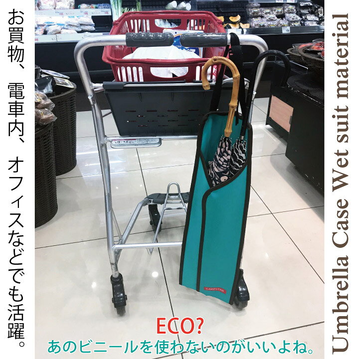 楽天市場 店内全品5 引き お買い物マラソン 傘ホルダーアンブレラケース 傘立て 雨傘 ケース カバー 防水 イエロー カナロア ウェットスーツ素材 かわいい アウトドア 汎用 洗える パラソル 日傘 雨 梅雨 レイングッズ かんたん 携帯 収納 車 カー シート Carestar 楽天市場 店内全品5 引き お買い物マラソン 傘ホルダーアンブレラケース 傘立て 雨傘 ケース カバー 防水 イエロー カナロア ウェットスーツ素材 かわいい アウトドア 汎用 洗える パラソル 日傘 雨 梅雨 レイングッズ かんたん 携帯 収納 車 カー シート Carestar