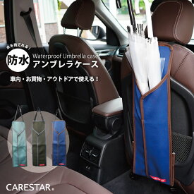 楽天市場 傘 おしゃれ 車用品 バイク用品 の通販