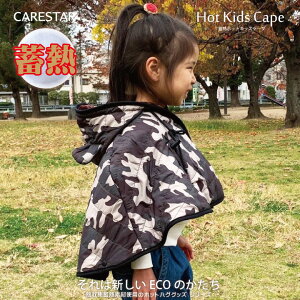 キッズアウター ポンチョケープの人気商品 通販 価格比較 価格 Com キッズアウター ポンチョケープの人気商品 通販 価格比較 価格 Com