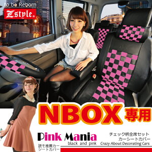 N Box カスタム シートカバーの通販 価格比較 価格 Com