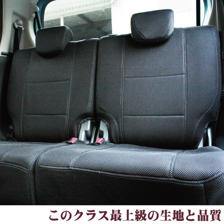 楽天市場 店内全品5 引き 半額 スーパーsale 後席シートカバー トヨタ ノア 旧型車 専用 リア席 ２列目のみ Wrfファイン メッシュ ファブリック シートカバー カーシートカバー ケアスター シートカバーカー用品のｚ Style