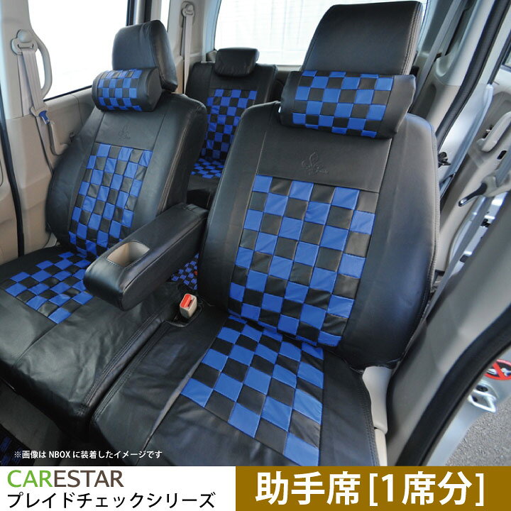 楽天市場】助手席 シートカバー スズキ ソリオ (SOLIO) 専用 ディープ 