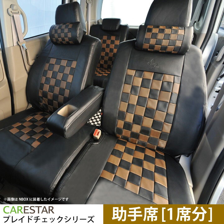 楽天市場】助手席用 シートカバー ホンダ バモス・バモスホビオ 専用 