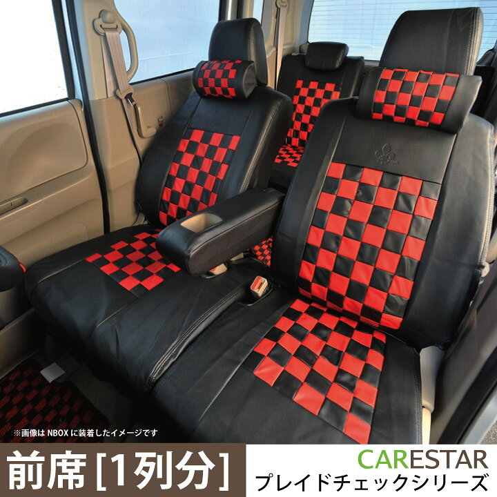楽天市場】フロント シートカバー スズキ エブリイワゴン 専用 レッド 