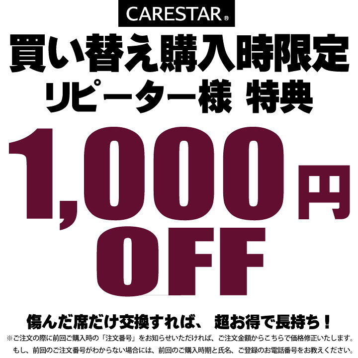 楽天市場】【店内全品5％引き】お買い物マラソン 運転席用 シート 