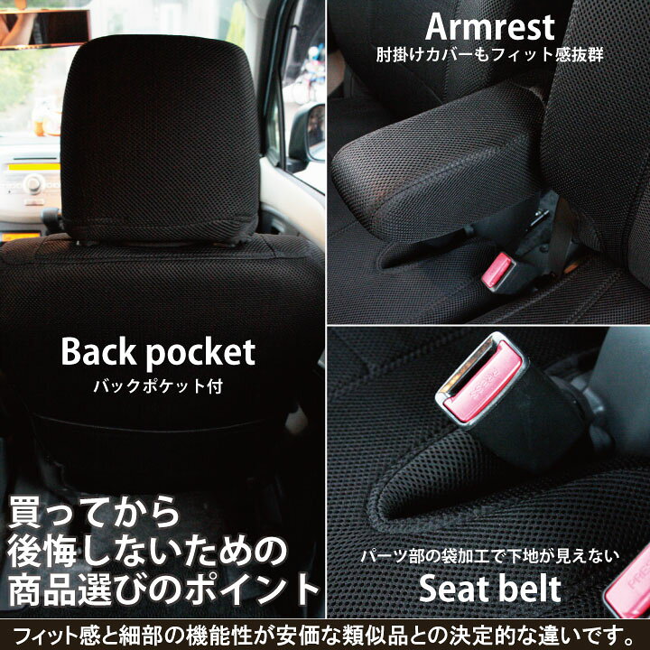 楽天市場 運転席シートカバー ニッサン セレナ Serena 専用 運転席 1席分 Wrfファイン メッシュ ファブリック シートカバー カーシートカバー オーダー受注生産 約45日 代引き不可 ケアスター シートカバーカー用品のｚ Style