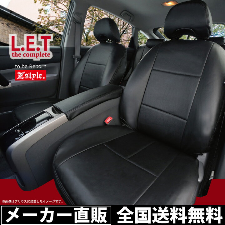楽天市場】運転席シートカバー ホンダ ザッツ (THATS) 専用 運転席[1席  