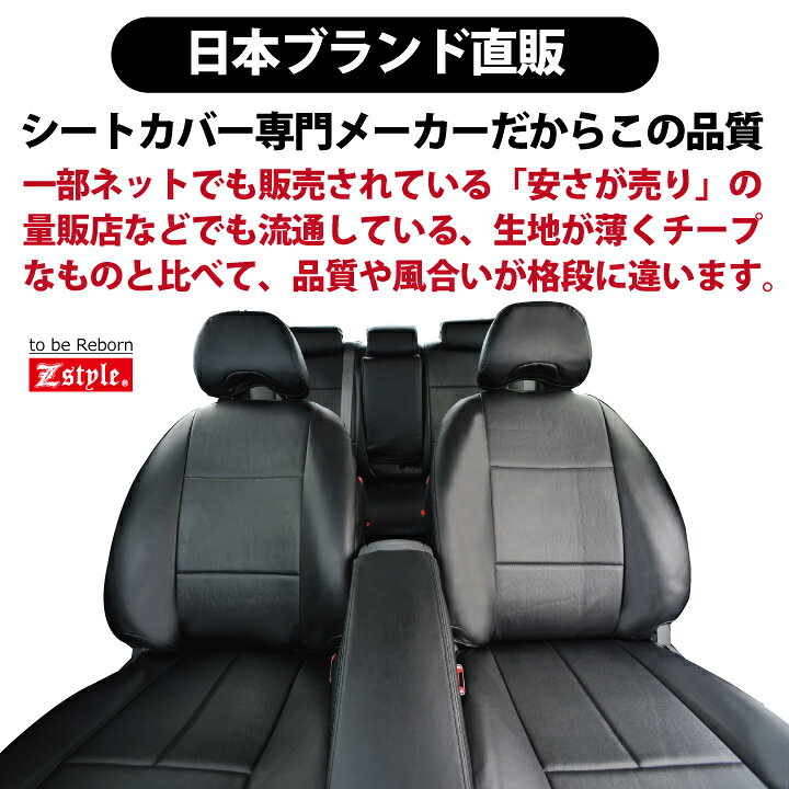 楽天市場】運転席シートカバー ホンダ ザッツ (THATS) 専用 運転席[1席  