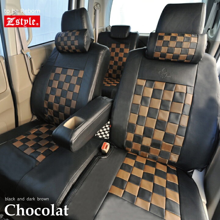 楽天市場】キューブ 専用 シートカバー 送料無料 ショコラチェック  