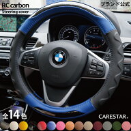 ハンドルカバー 軽自動車 Sサイズ ステアリングカバー o型 d型 ハンドル カバー n-box ジムニー ハスラー…