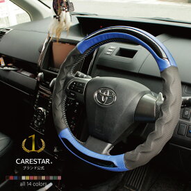 ハンドルカバー 軽自動車 Sサイズ ステアリングカバー o型 d型 ハンドル カバー n-box ジムニー ハスラー エブリィ ラパン タント タフト ロッキー ライズ トール RCカーボン Z-style ケアスター