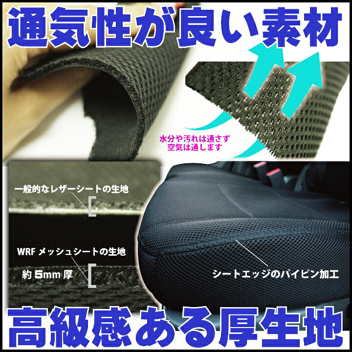 楽天市場】NBOX シートカバー 防水 WRF ファイン メッシュ 