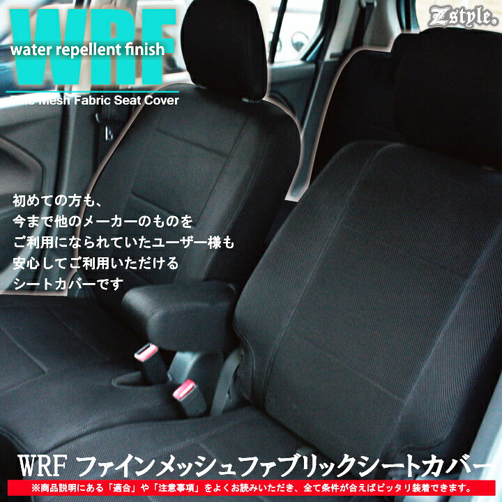 楽天市場】【店内全品5％引き】お買い物マラソン N-WGN シートカバー 