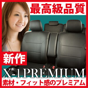 yXSi5`zzX[p[SALE NISSAN jbT ROOXi[NXjp X-1v~A R V[gJo[ nƃtBbgyI[_[Yɂ45̏oׁz ̍ōi PAX^[