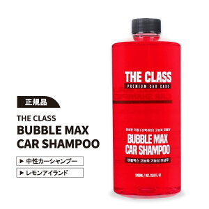 �y���K�i�zthe class BUBBLE MAX CAR SHAMPOO �U�N���X �o�u���}�b�N�X �J�[�V�����v�[ 1L ���R���R �A ���� �F ���Z�x�@�\���J�[�V�����v�[ �� red LEMON ISLAND ��ԗp�i �؍�