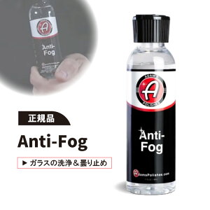 yKizA_X|bV A`tHO  ܂~  Adam's Polishes ANTI-FOG