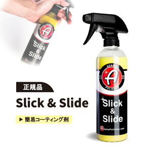 yKizA_X|bV XbN&XCh Adamfs Polishes Slick & Slide XbNXCh ԌɃXv[Đ@グ邾ŋق̉Ɲ ȒP ȈՃR[eBO R[eB