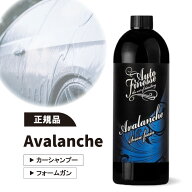 【正規品】オートフィネス アバランチ Avalanche スノーフォーム AUTOFINESSE フォームガン アヴァランチ
