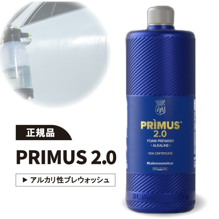 楽天市場】Labocosmetica PRIMUS 2.0 ラボコスメティカ プリマス プレ 