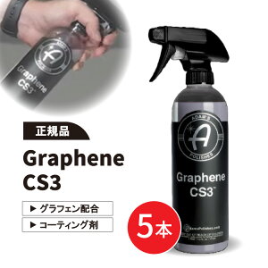 yKizA_X|bV OtFCS3 Adam's Polishes graphene CS3 5{Zbg  OtF R[eBO  R[eBO OtF ObY    R[eBO 