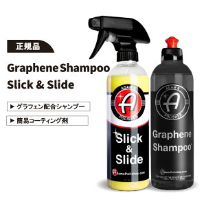 yKizA_X|bV OtFVv[  XbNXCh Zbg Adams R[eBO Adam's Polishes SlickSlide shampoo |}[ o ȈՃR[eBO XbNXCh E