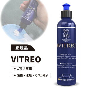 Labocosmetica VITREO rgI KX C ER XNb` {RX {RXeBJ 250ml Ki