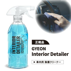 GYEON InteriorDetailer W[I CeAfBe[[  ԓ AR[ N[i[  CeAN[i[ N[i[   dグ U[ vX`bN fBe[O  