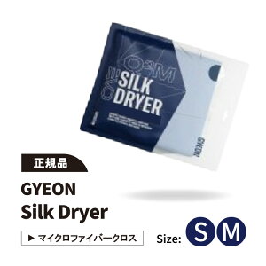 GYEON SilkDryer EVO W[I VN hC[GH  ^I NX }CNt@Co[ z Ki