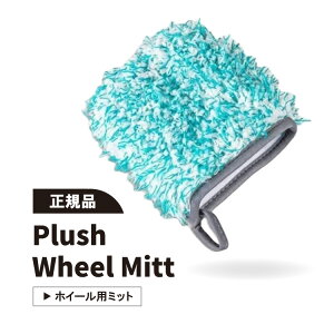 yKizI[gtBlX zC[~bg AUTOFINESSE WHEEL MITT }CNt@Co[