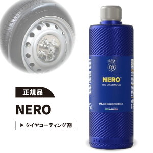 Labocosmetica NERO l {RXeBJ ^C R[eBO {RX  ԗpi J[pi ^CbNX t  o CO J[PA D UV ϋv
