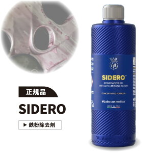 Labocosmetica SIDERO Vf {RXeBJ {RX  S