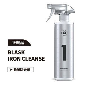yKizBLASK No.1 IRON CLEANSE uXN ACA NY S zC[ {fB   ԗpi J[PA K̔X R[eBO S N[i[ 