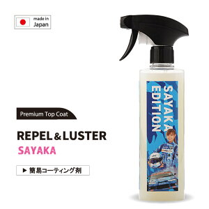 y{HȒPR[eBO܁zcіf Gꂽ܂܂łȒP{H REPELLUSTER yX^[ SAYAKA ȈՃR[eBO     R[eBO  ԗpi cі SAY