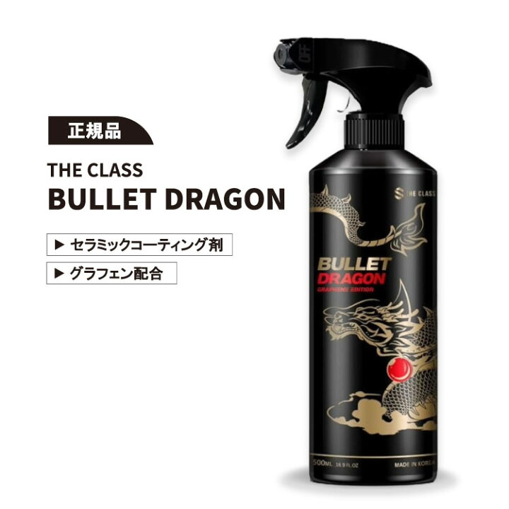 楽天市場】the class BULLET DRAGON ザクラス バレット ドラゴン  
