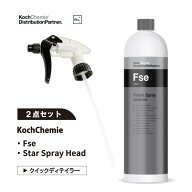 【正規品 2点セット】Fse コッホケミー Koch Chemie フィニッシュスプレーエクステリア Finish Spray ext…