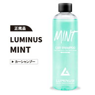 【正規品】LUMINUS ミント MINT 500ml カーシャンプー 洗車 正規品 香り