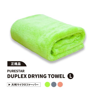 �y���K�i�zPURESTAR �s���A�X�^�[ Duplex Drying Towel ��ԃ^�I�� �}�C�N���t�@�C�o�[ �N���X ���z�� �唻 �؍� ��ԃN���X ���h�~ ���� ��� �h���C���O�^�I�� �}�C�N���t�@�C�o�[ �@���グ 90x70cm 