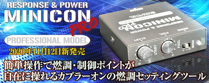 楽天市場】☆ジェイロードsiecle（シエクル）MINICON PROV2（ミニ 